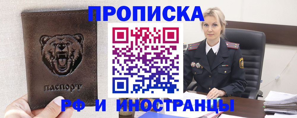 прописка в Верещагино