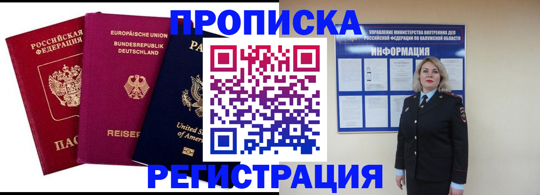 временная регистрация законно в Верещагино