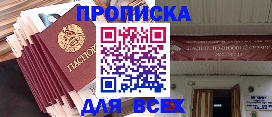 временная регистрация недорого в Верещагино