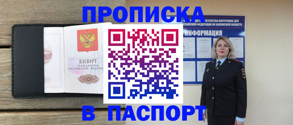 миграционный учет в Верещагино