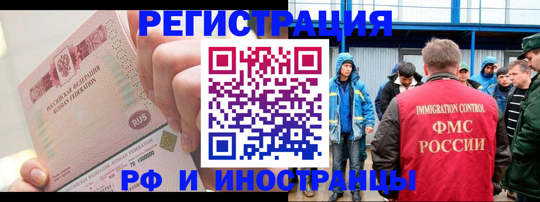 миграционный учет в Верещагино